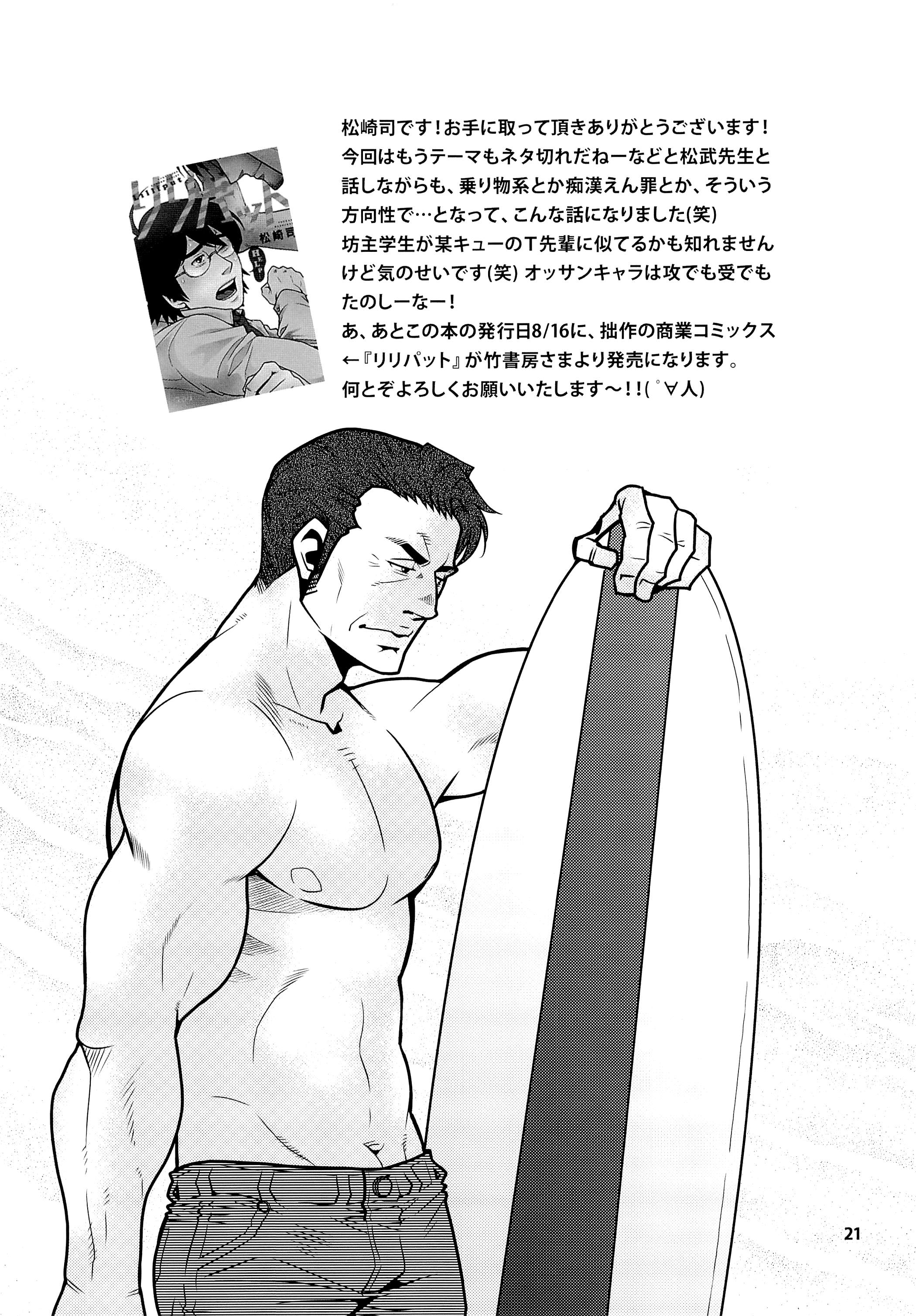 松の馬3
