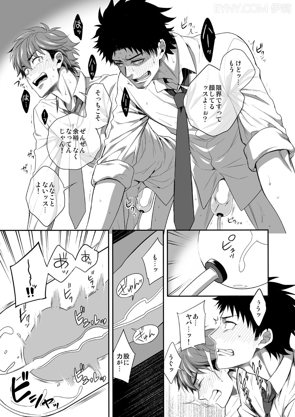 H地獄部きかくかいはつ編