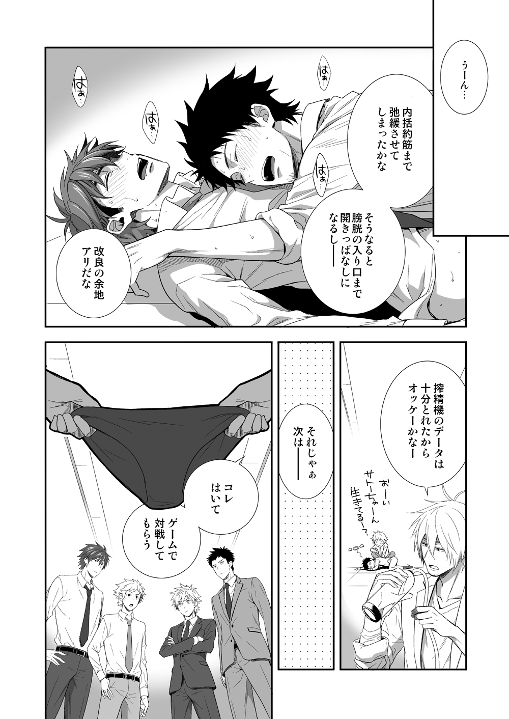 H地獄部きかくかいはつ編
