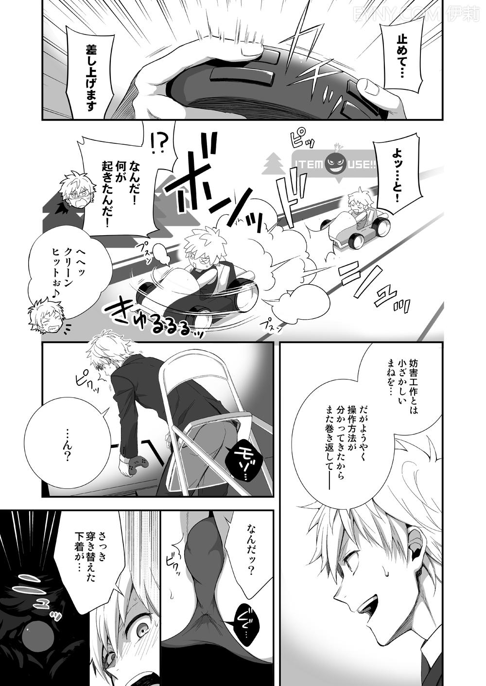 H地獄部きかくかいはつ編