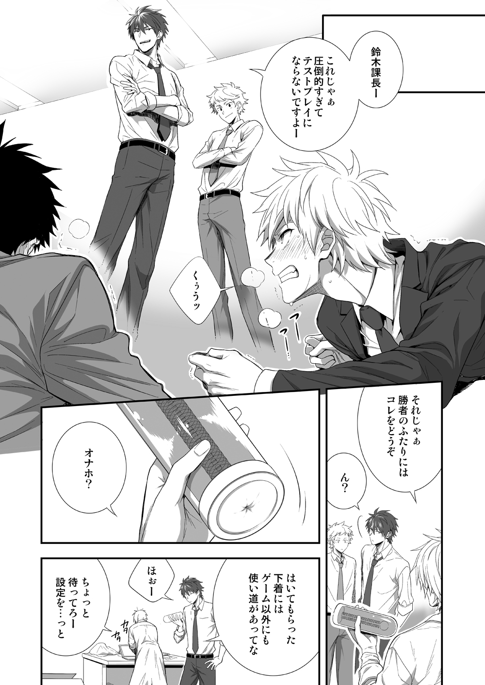 H地獄部きかくかいはつ編