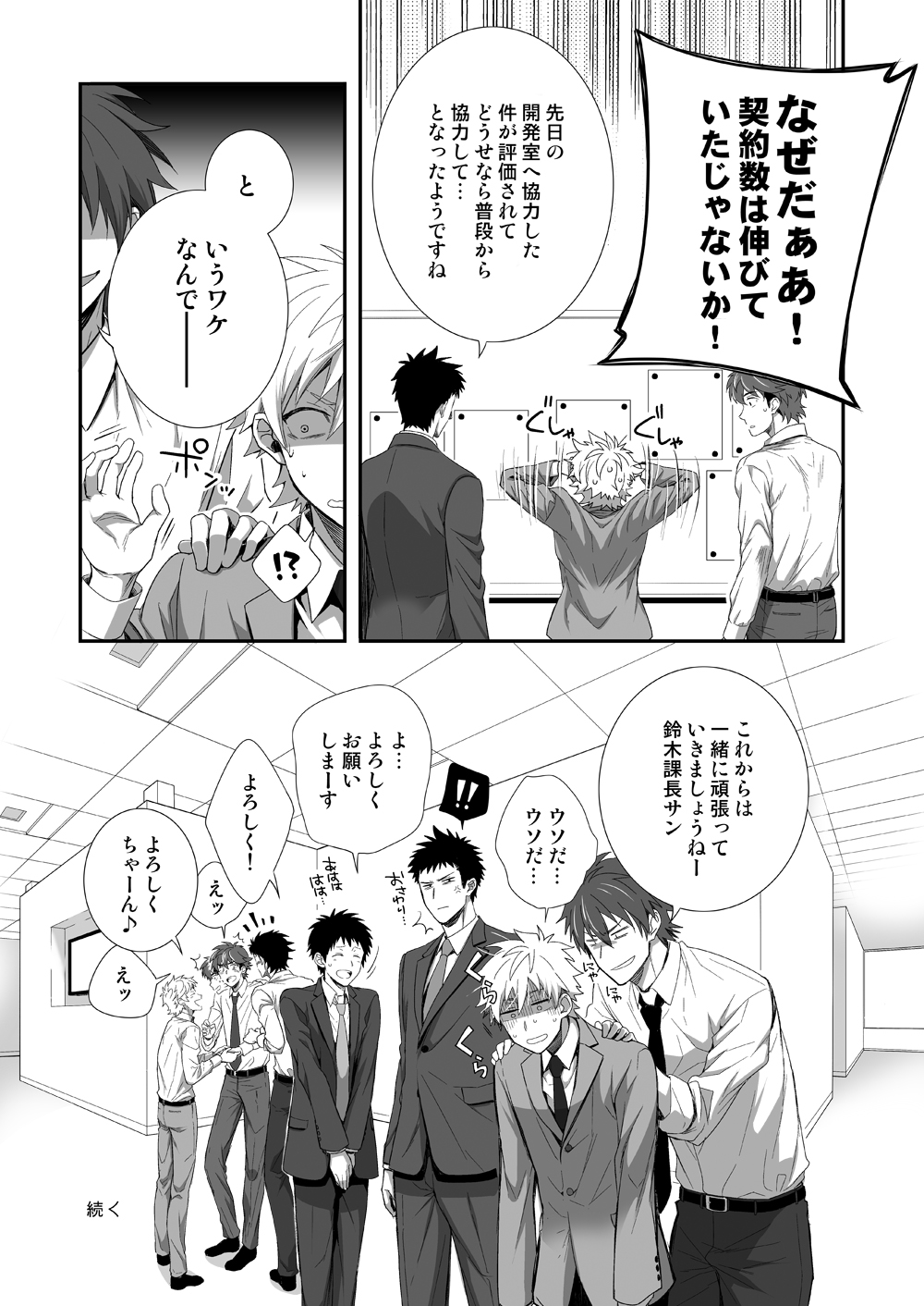 H地獄部きかくかいはつ編