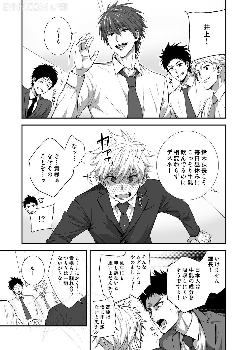 H地獄部きかくかいはつ編