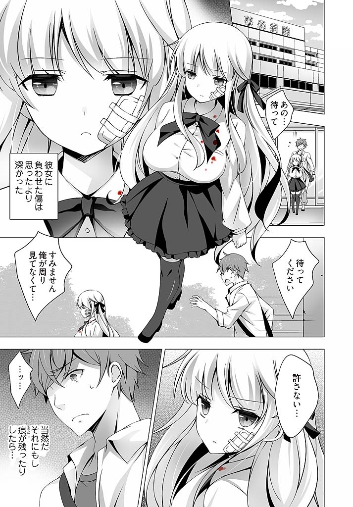 アナタおちょうだい〜わたしがかれおおとす作って〜（1）