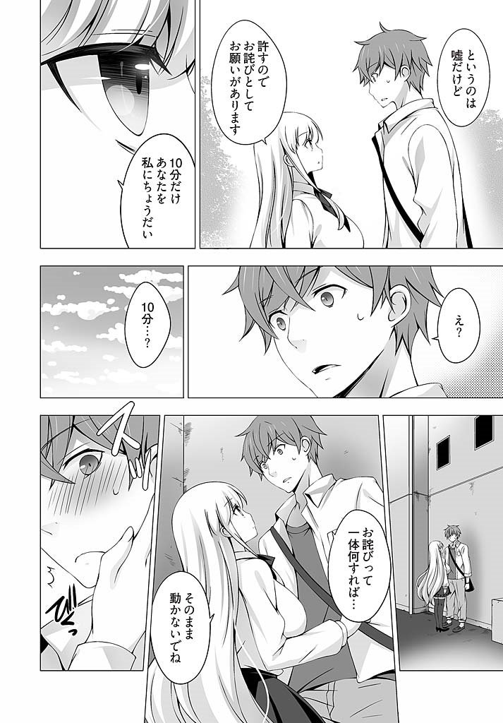 アナタおちょうだい〜わたしがかれおおとす作って〜（1）