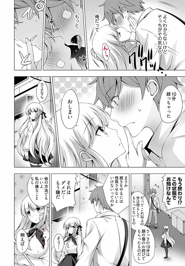 アナタおちょうだい〜わたしがかれおおとす作って〜（1）