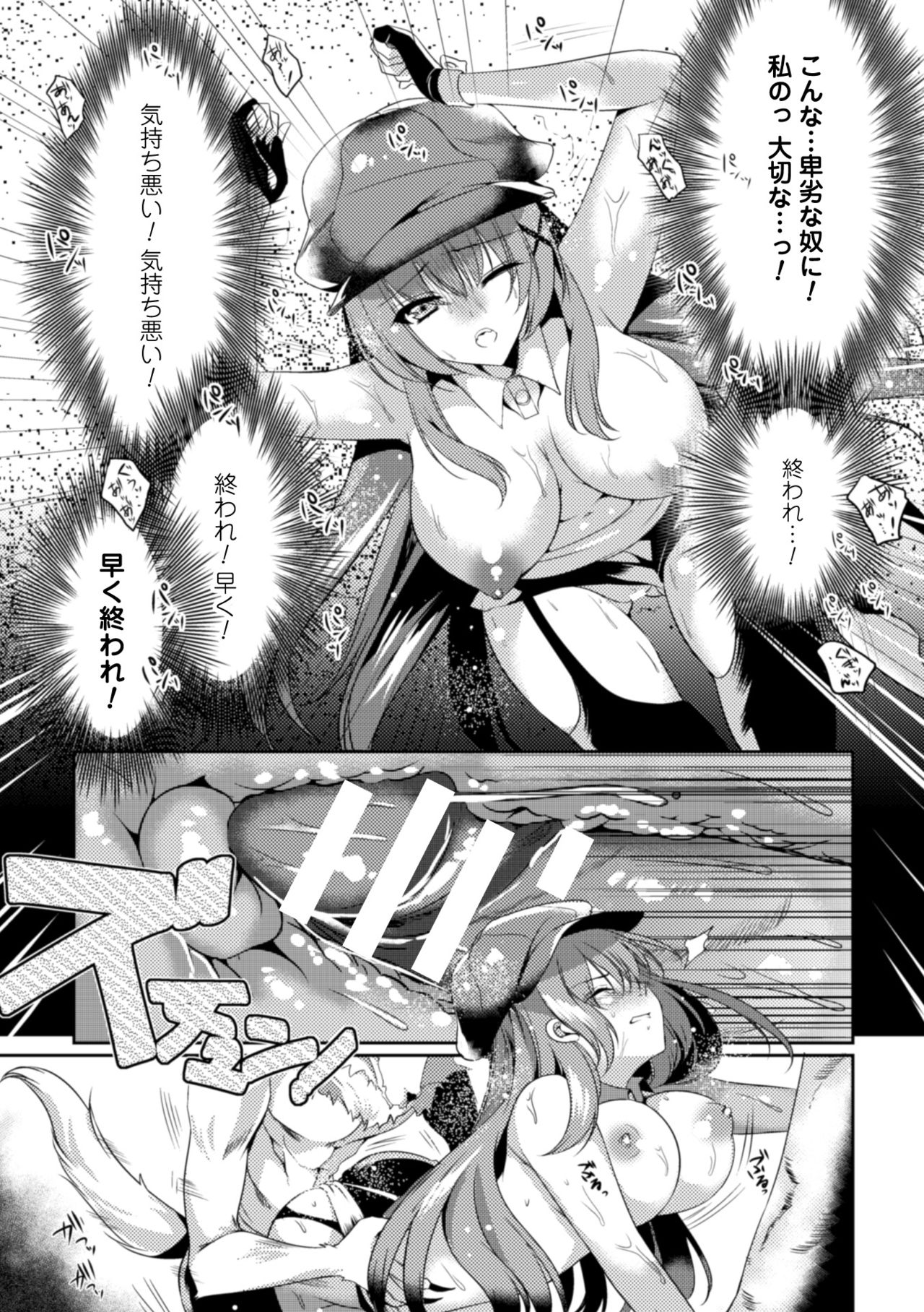 聖霊のヒロイン関国ファイルVol。 5