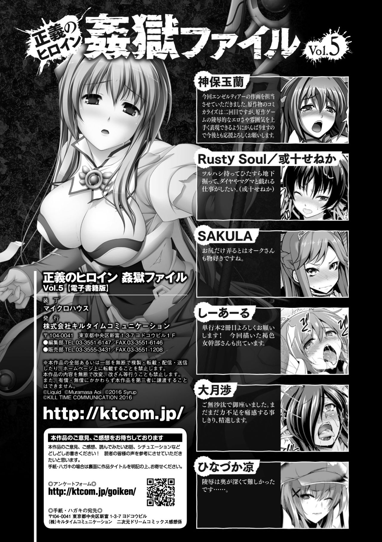 聖霊のヒロイン関国ファイルVol。 5