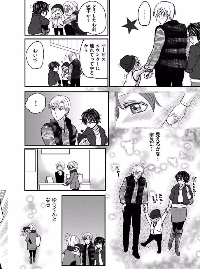 愛を控えるCh.1-15
