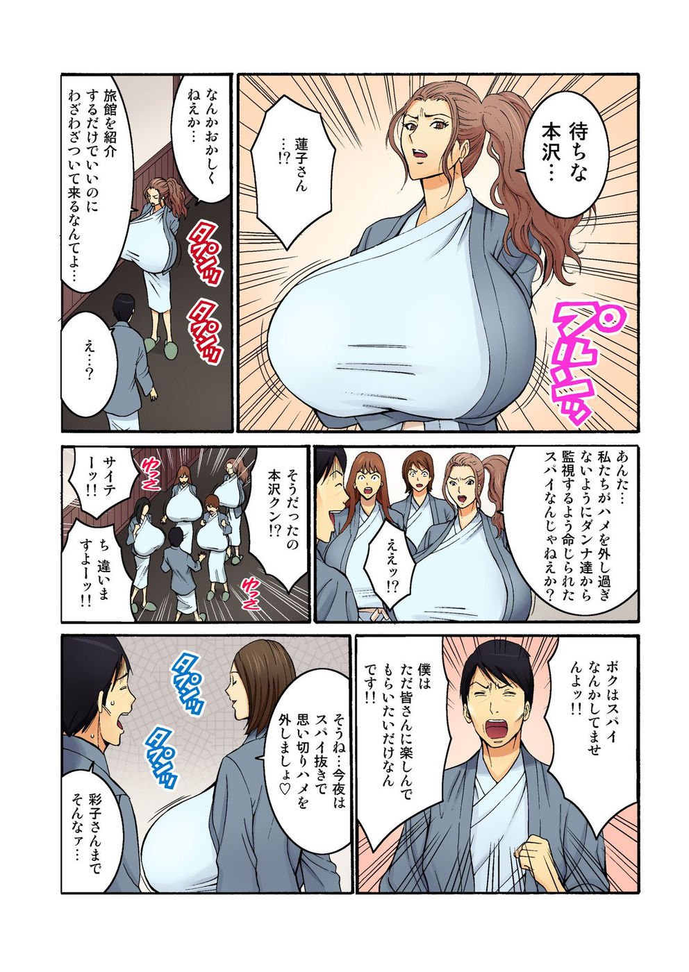 ちょうにゅうしゃたく戦士本沢光平Vol。 2