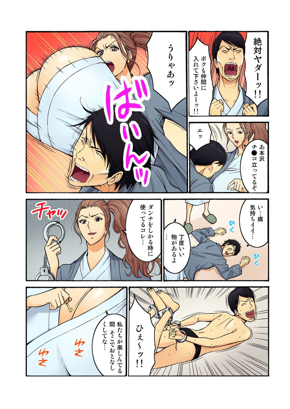 ちょうにゅうしゃたく戦士本沢光平Vol。 2