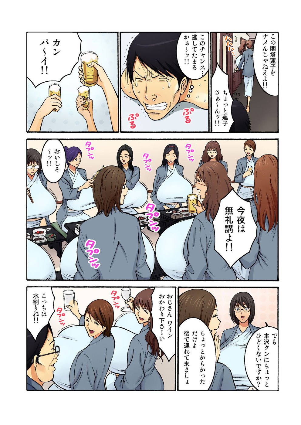 ちょうにゅうしゃたく戦士本沢光平Vol。 2