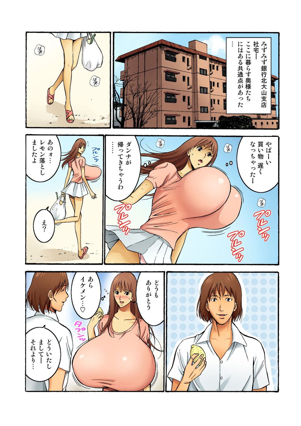 ちょうにゅうしゃたく戦士本沢光平Vol。 2