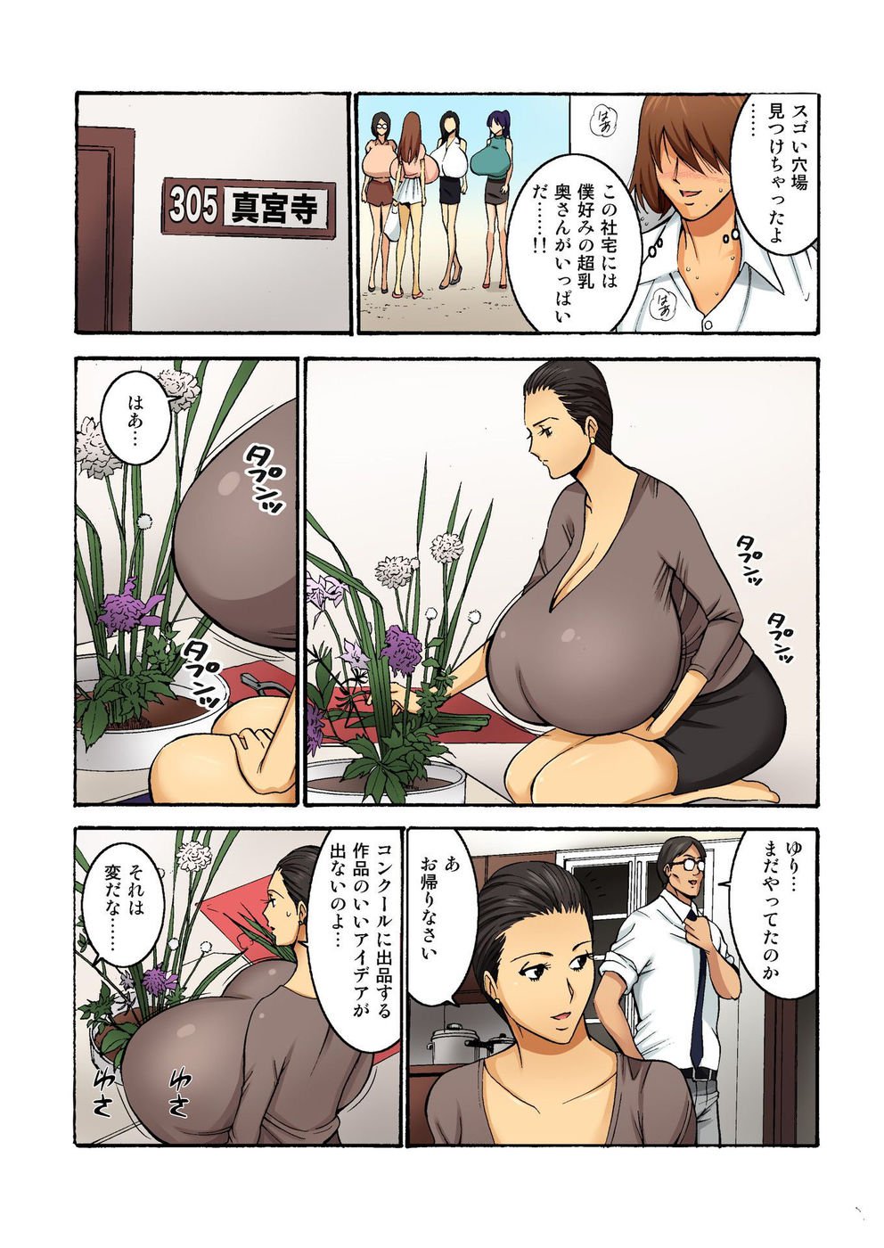 ちょうにゅうしゃたく戦士本沢光平Vol。 2