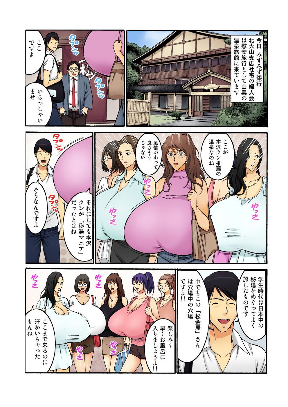 ちょうにゅうしゃたく戦士本沢光平Vol。 2