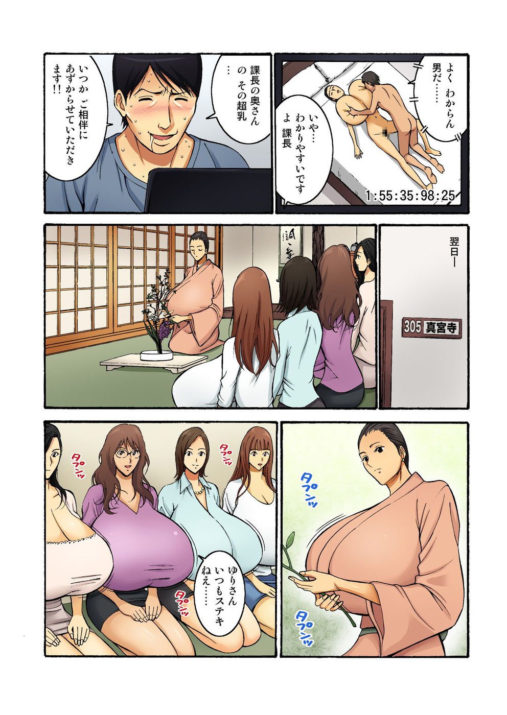 ちょうにゅうしゃたく戦士本沢光平Vol。 2