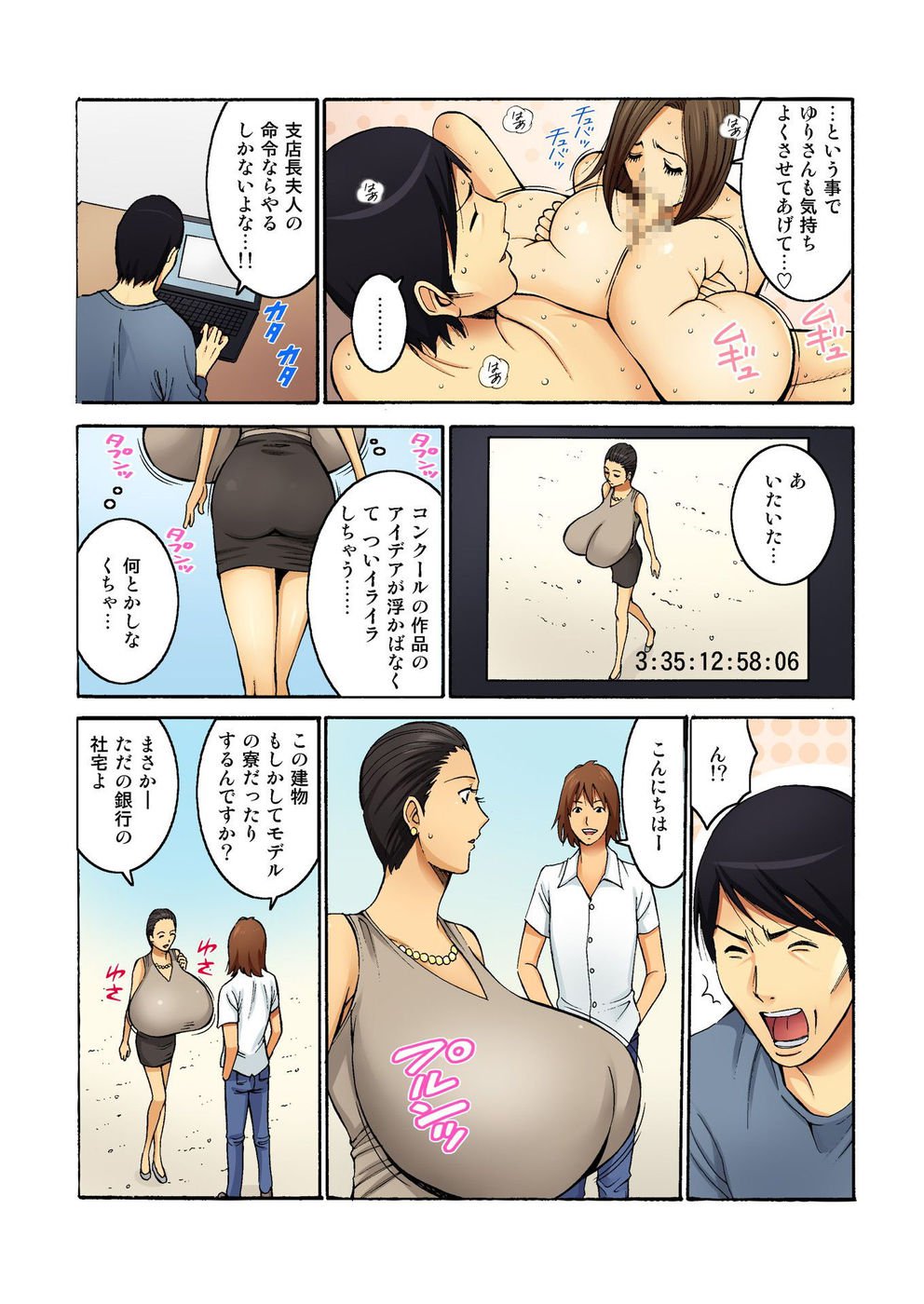 ちょうにゅうしゃたく戦士本沢光平Vol。 2