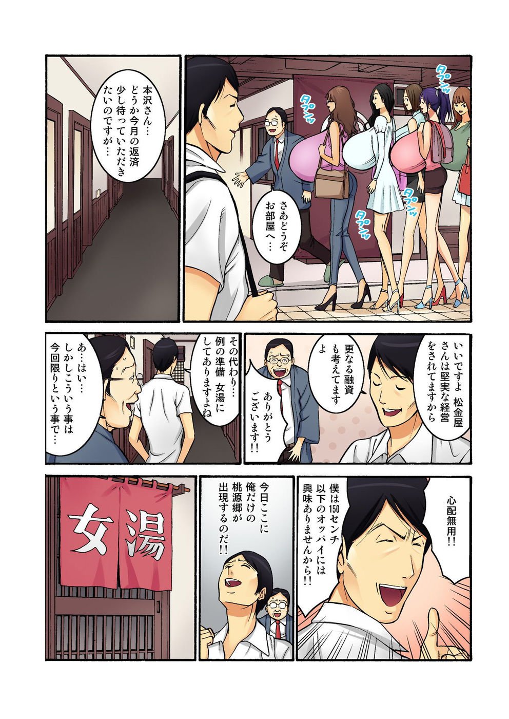 ちょうにゅうしゃたく戦士本沢光平Vol。 2