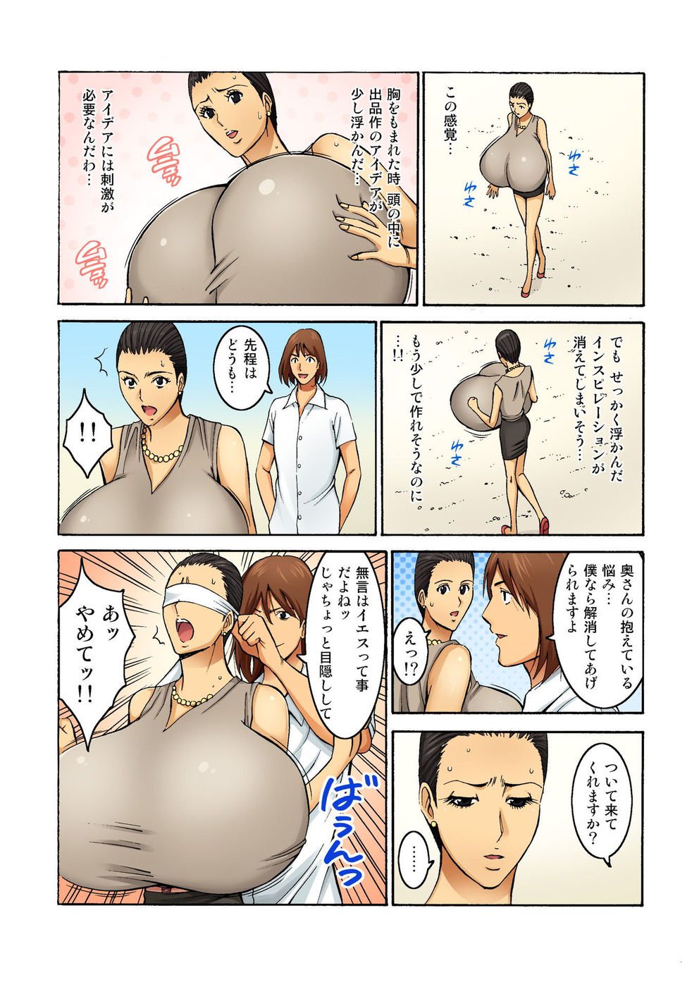 ちょうにゅうしゃたく戦士本沢光平Vol。 2