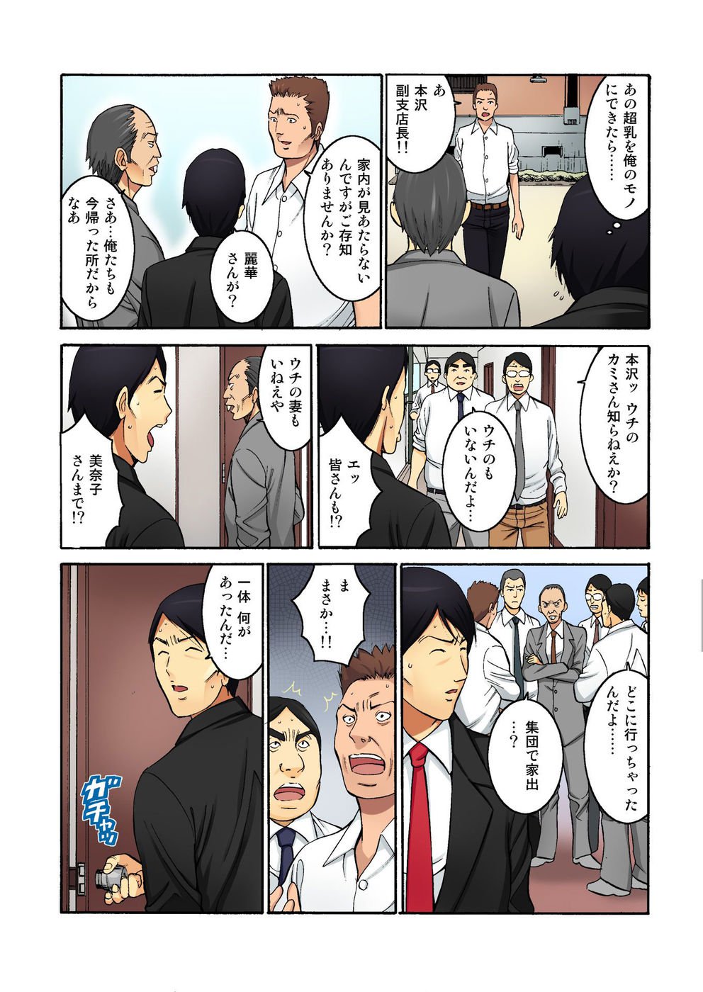 ちょうにゅうしゃたく戦士本沢光平Vol。 2