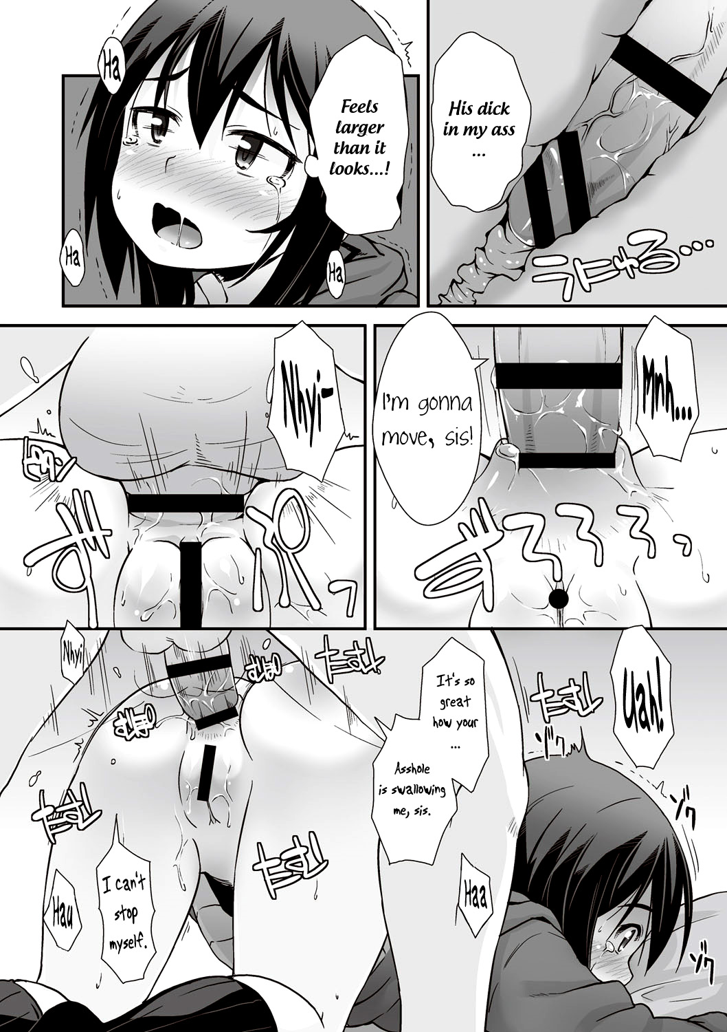 ズボラなあね|ずさんな妹{bfrost}