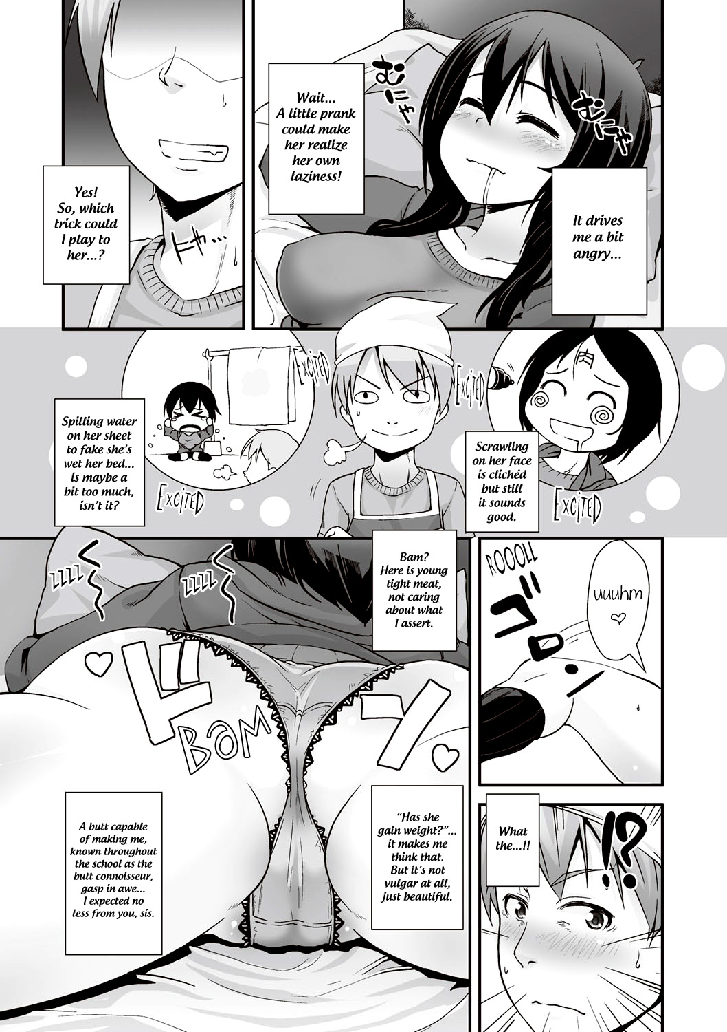 ズボラなあね|ずさんな妹{bfrost}