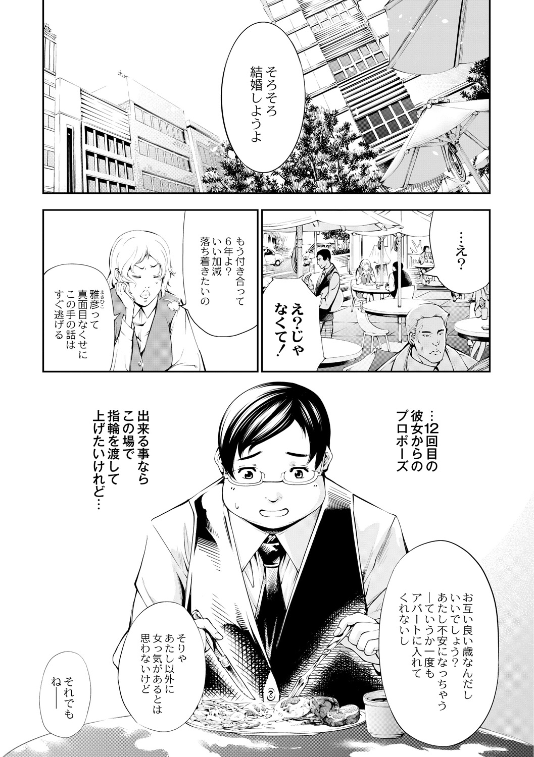 にゅう!タイプ? 〜雪のにゃ痛しかりません〜 にゅう!タイプ? 〜雪のにゃ痛しかりません〜