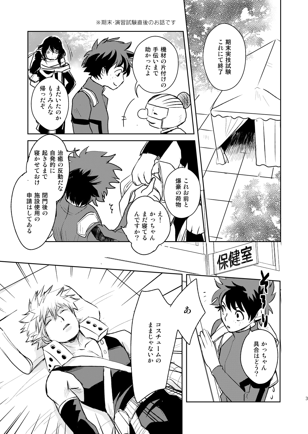 イキトシイケルモノイキオドリイキドレ