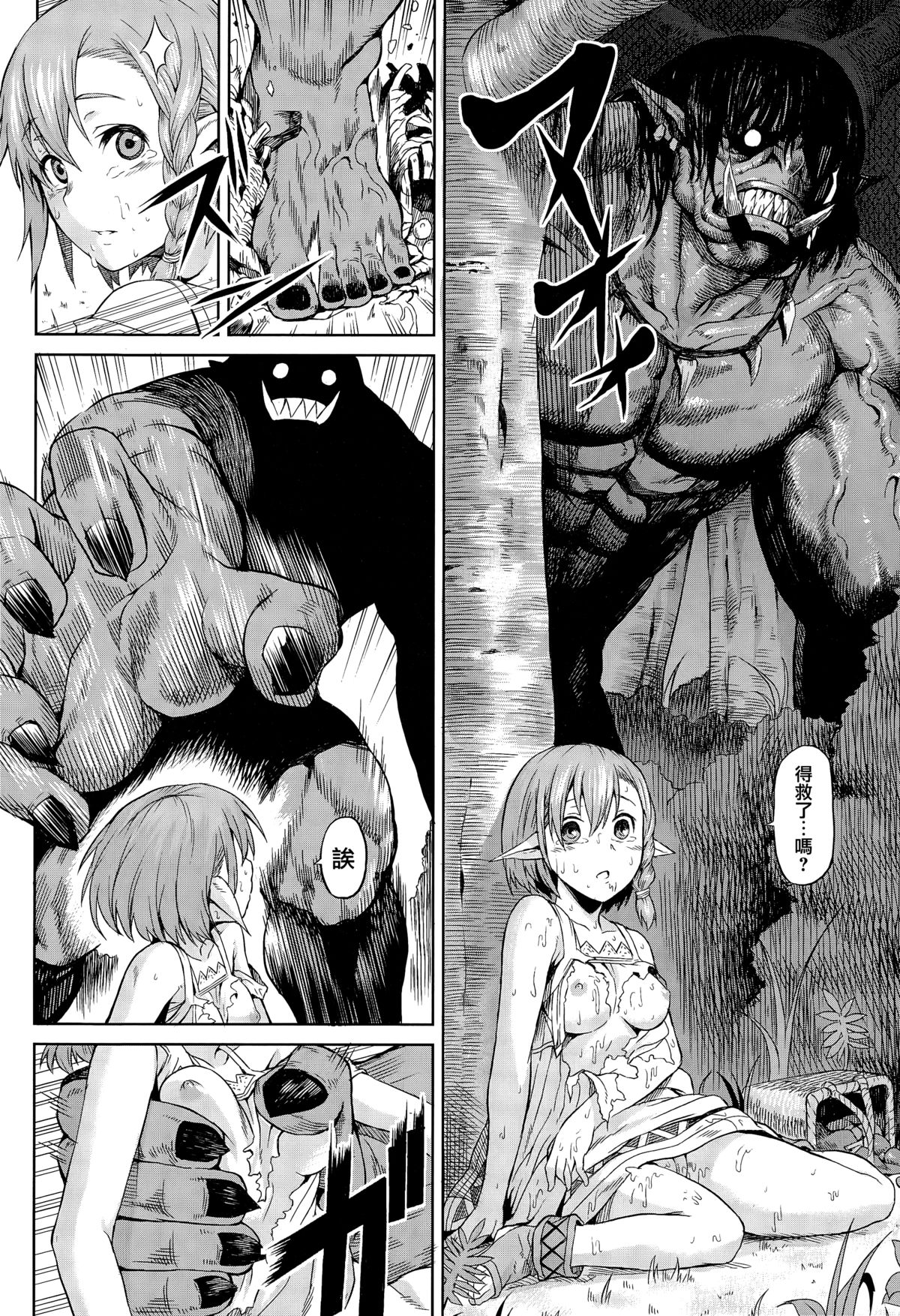 森の中の中