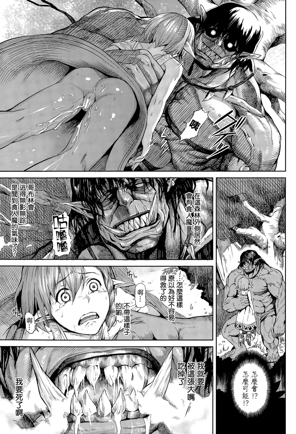 森の中の中