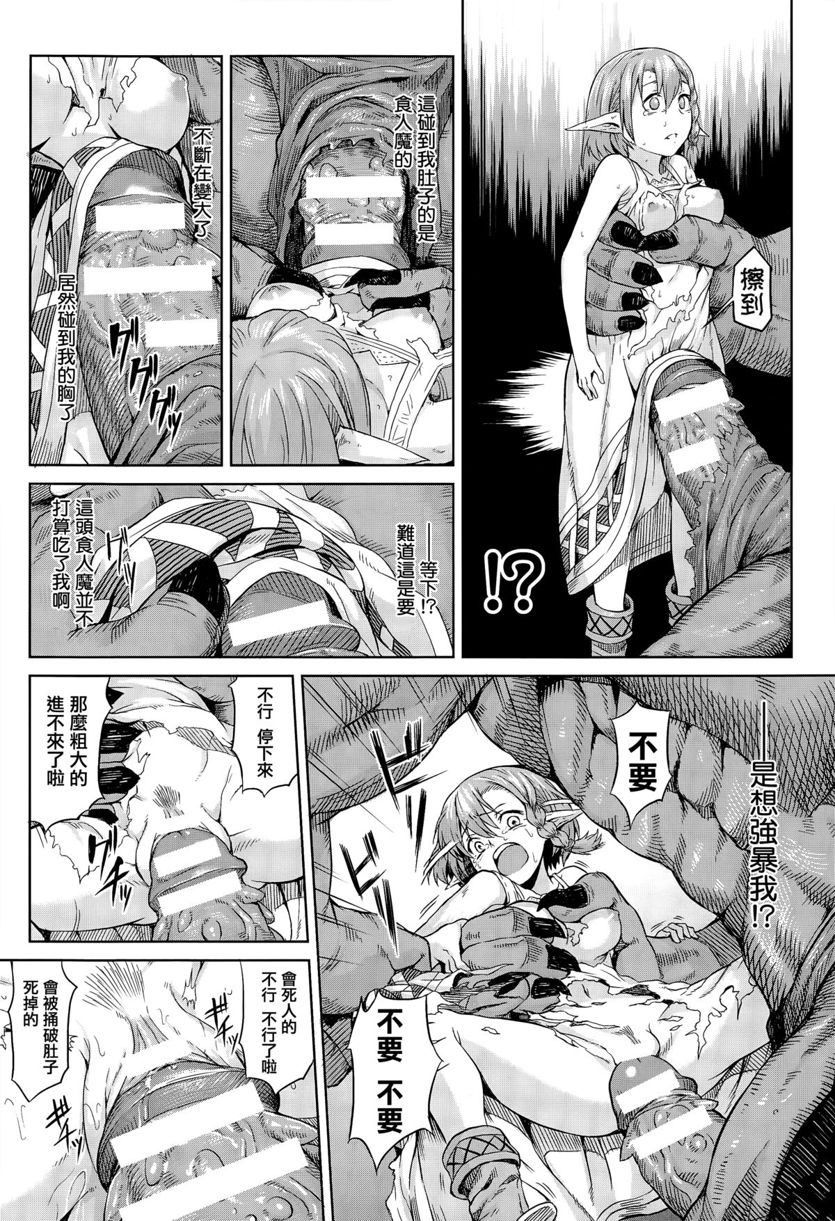 森の中の中