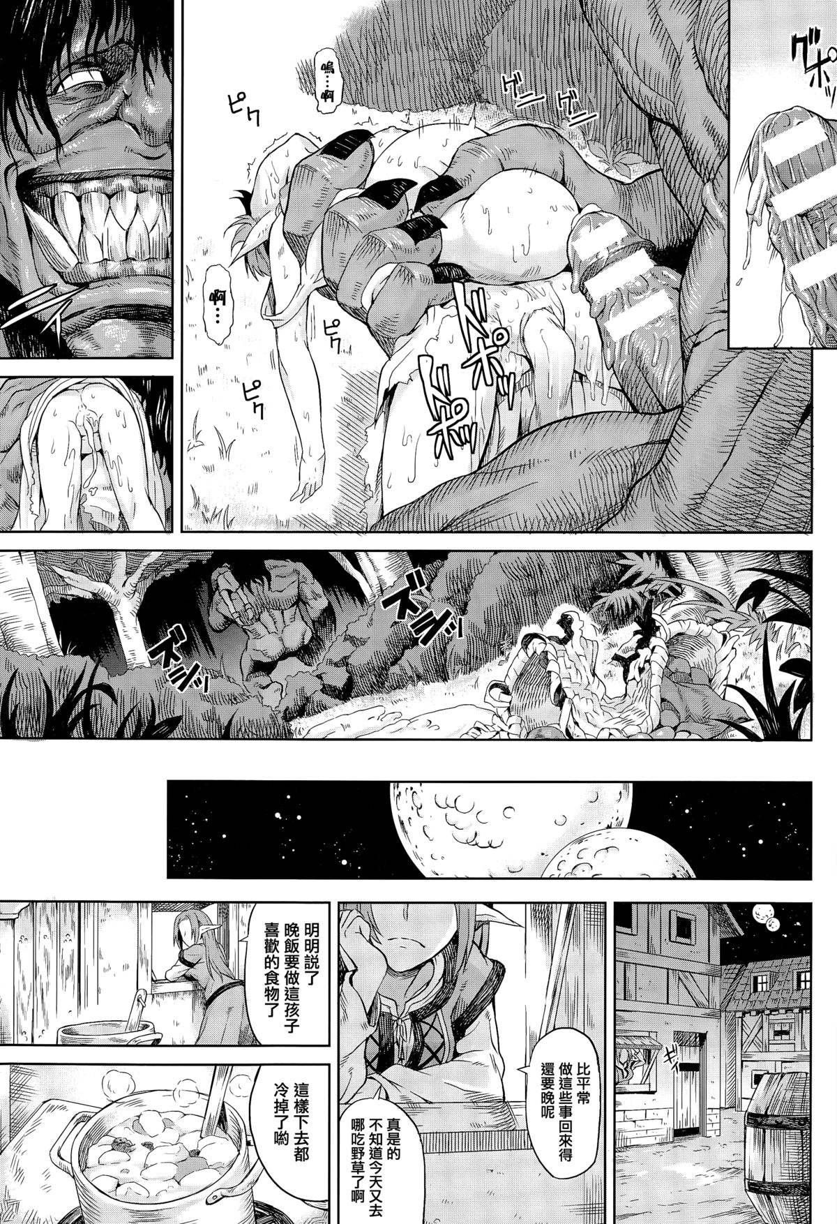 森の中の中