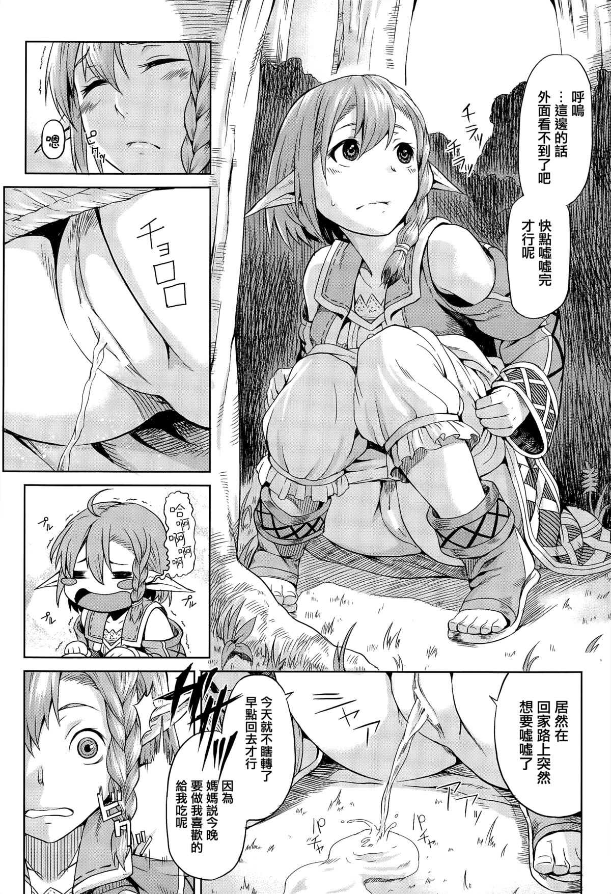 森の中の中