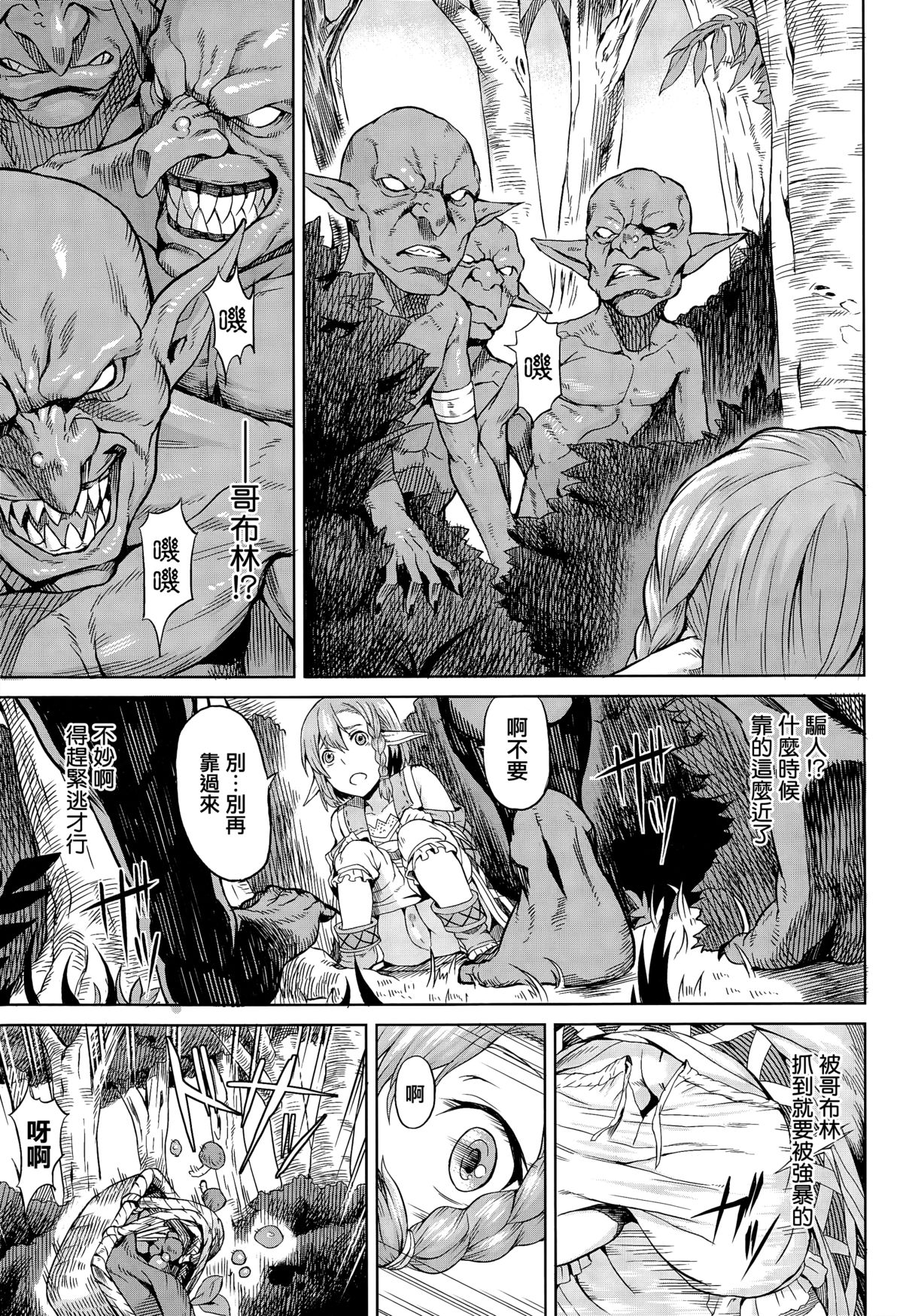 森の中の中