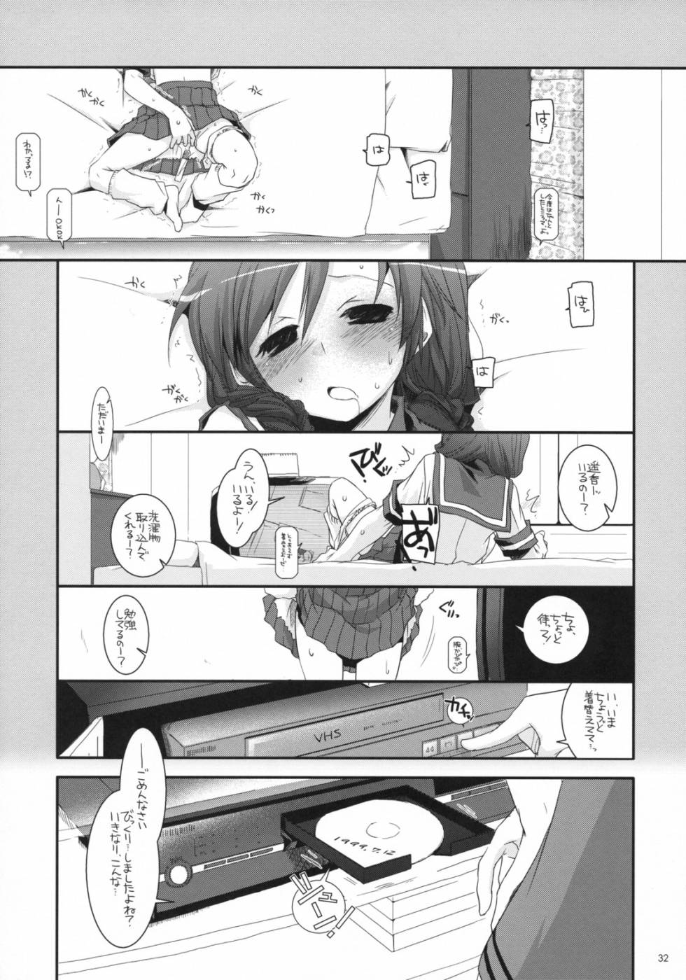 制服楽園23