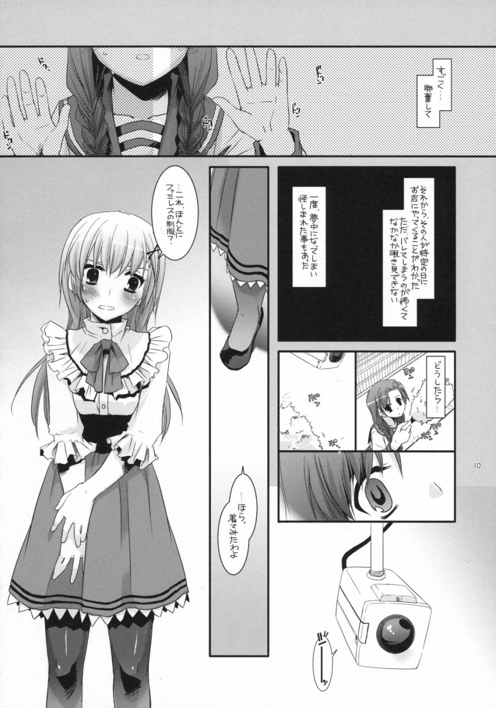 制服楽園23