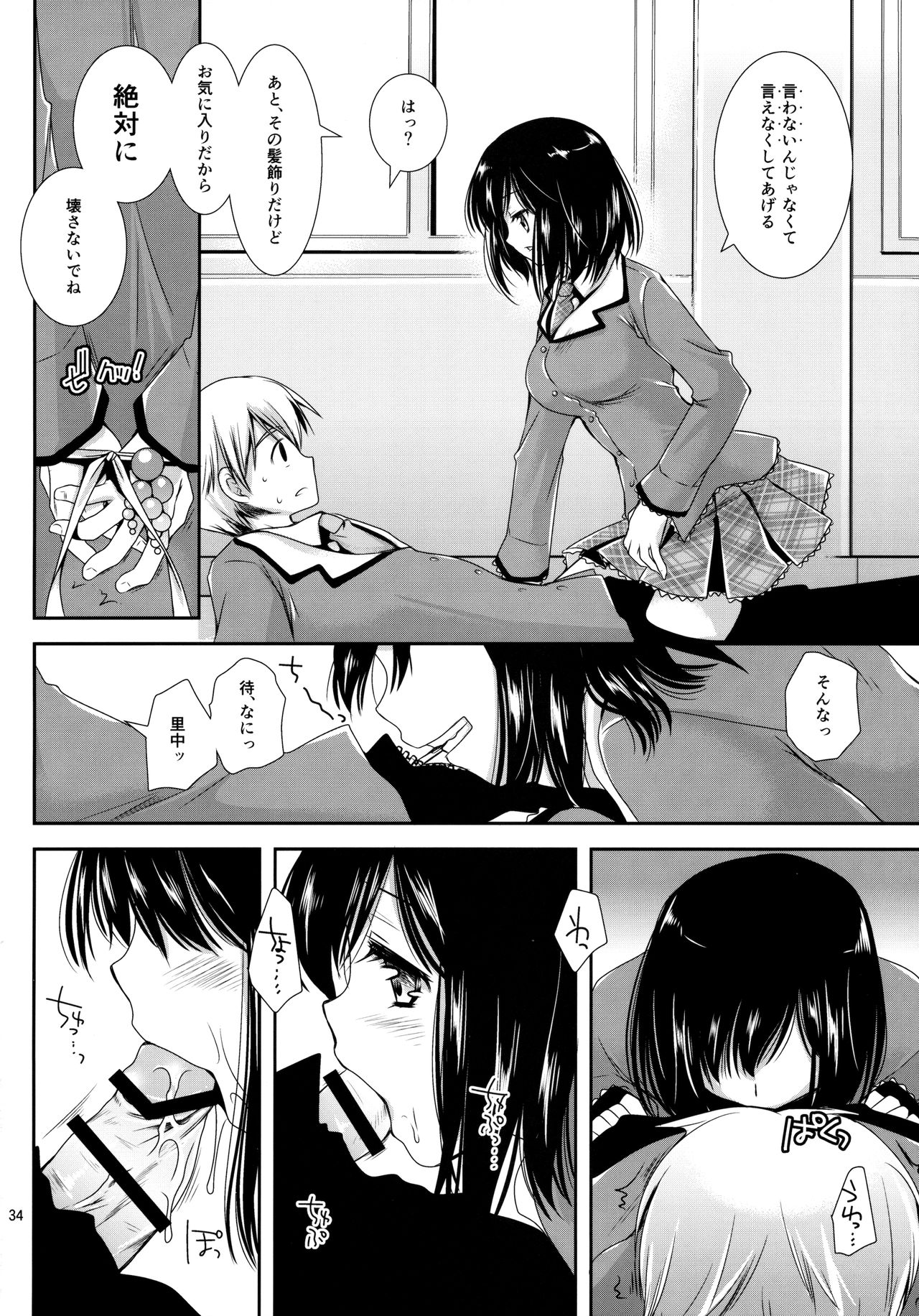 ほうかごラバーズ