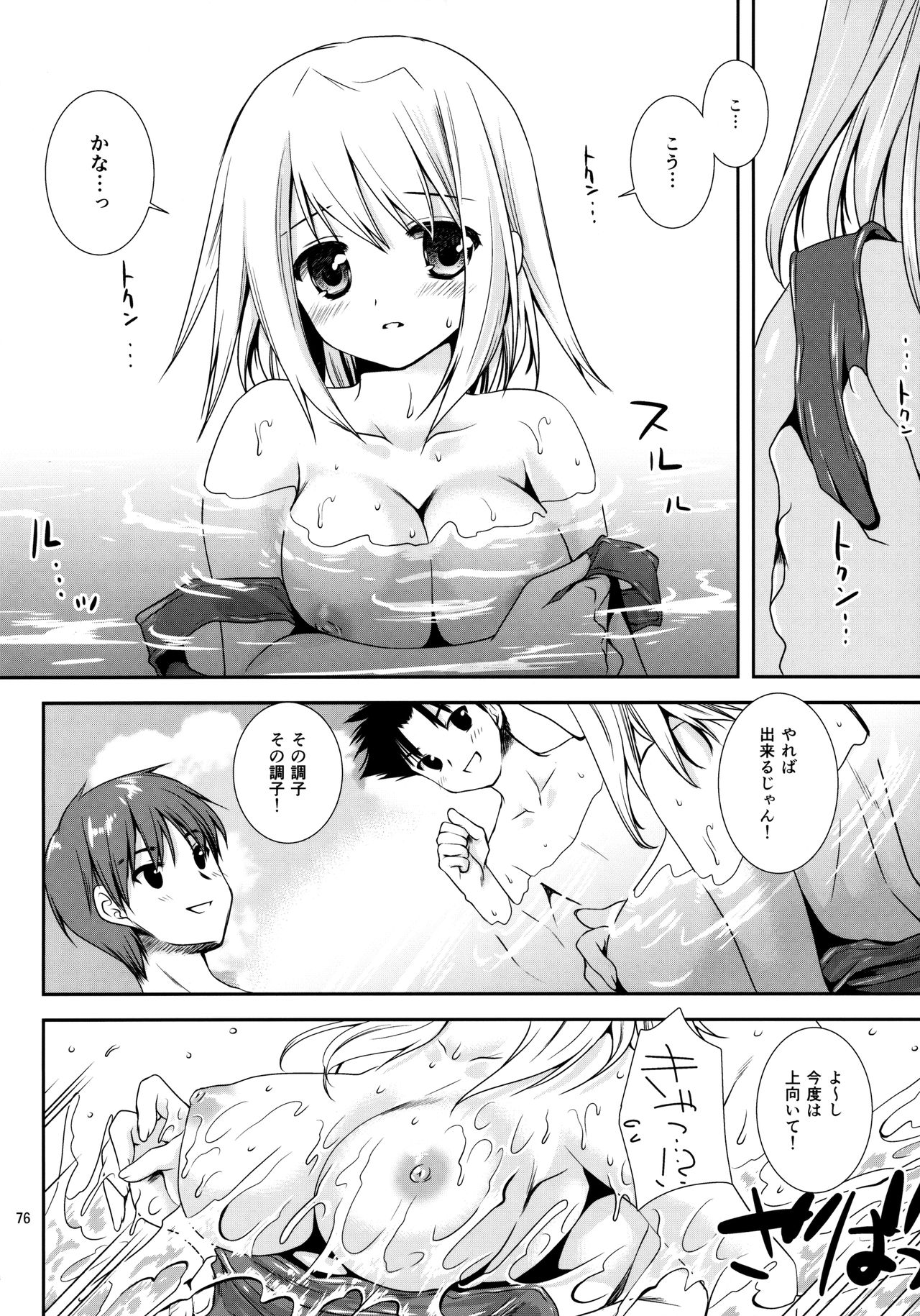 ほうかごラバーズ