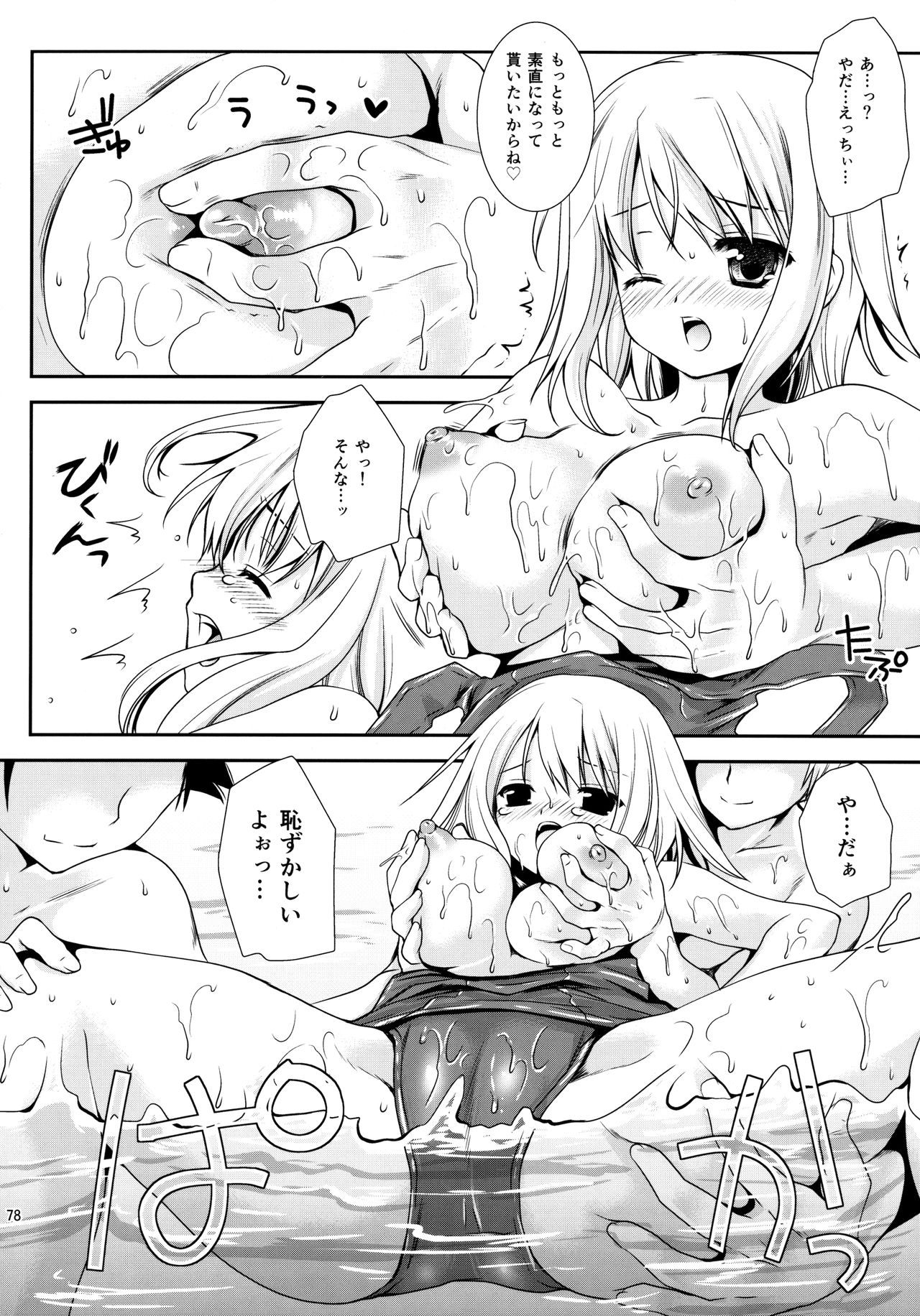 ほうかごラバーズ