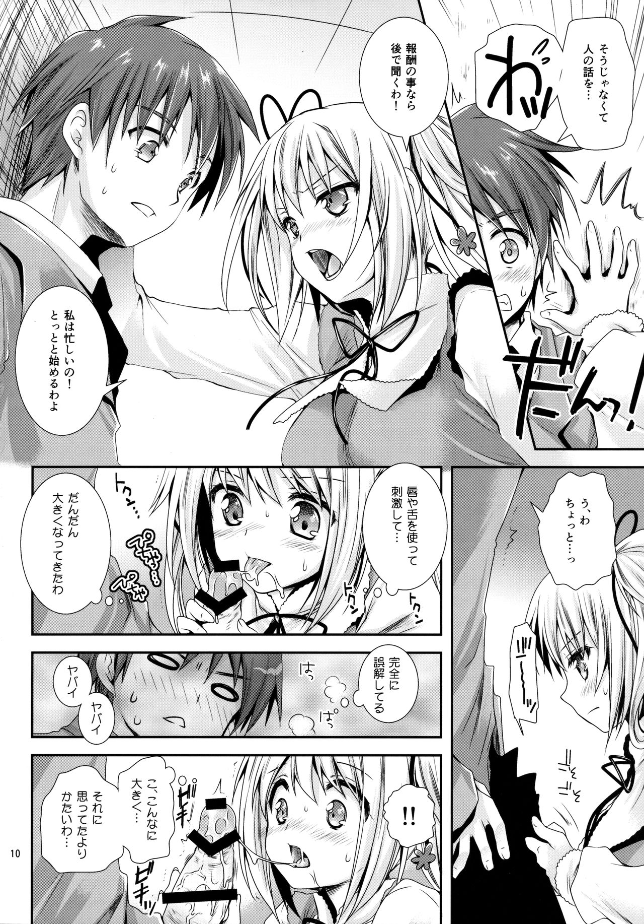ほうかごラバーズ