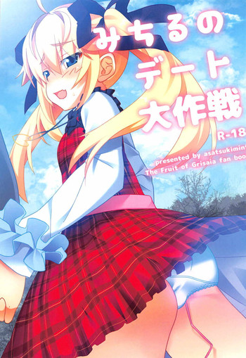 ウッドマンダイオンチャプター1-10 ウッドマンダイオンチャプター1-10