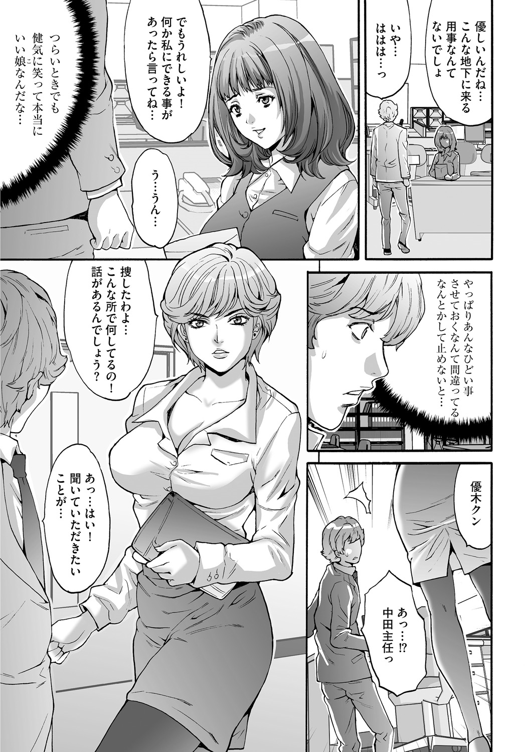 しゃちく女子株式会社