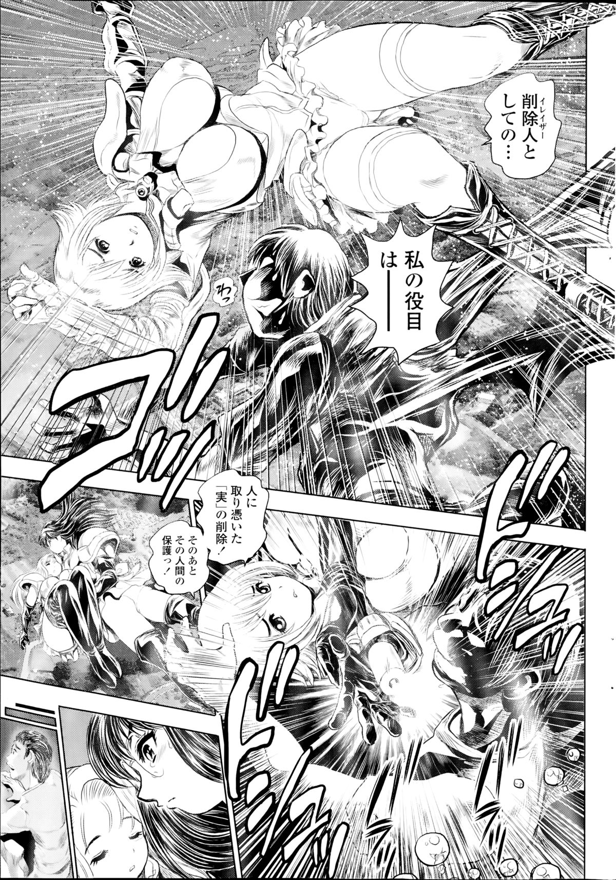 ナミが帰ってきた！完全な第1章から第20章