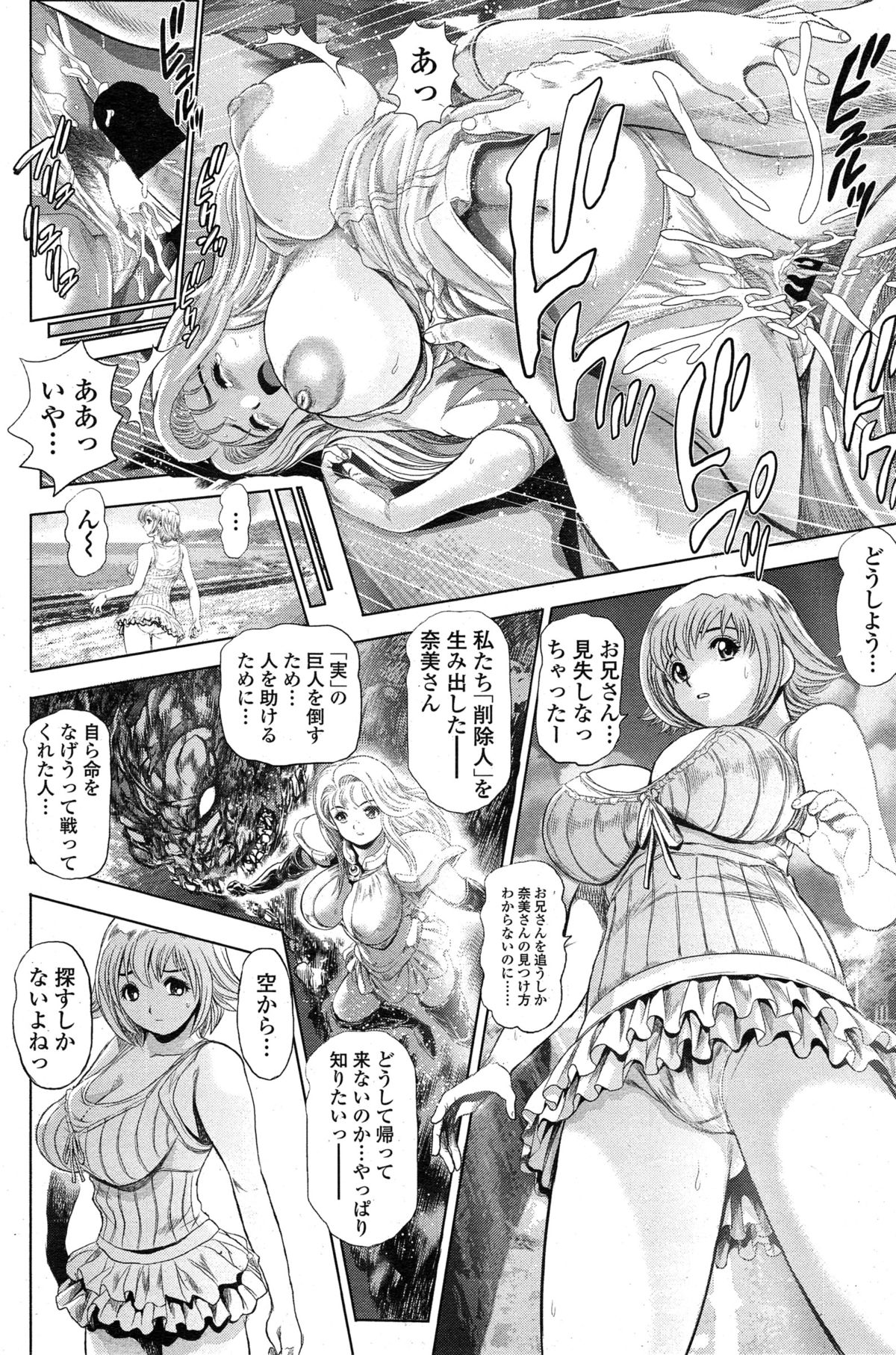 ナミが帰ってきた！完全な第1章から第20章