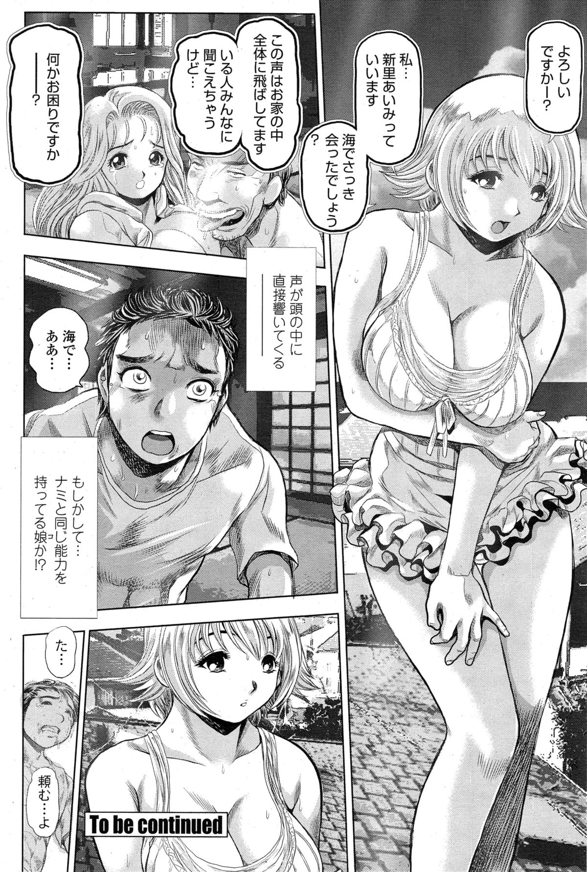 ナミが帰ってきた！完全な第1章から第20章