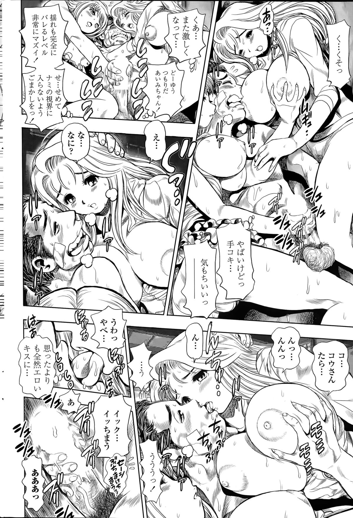 ナミが帰ってきた！完全な第1章から第20章