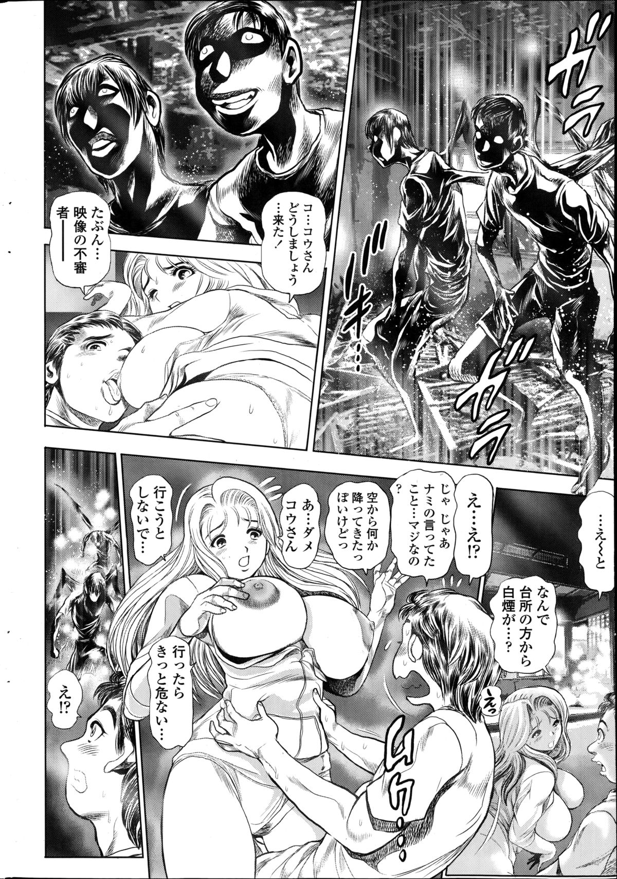 ナミが帰ってきた！完全な第1章から第20章