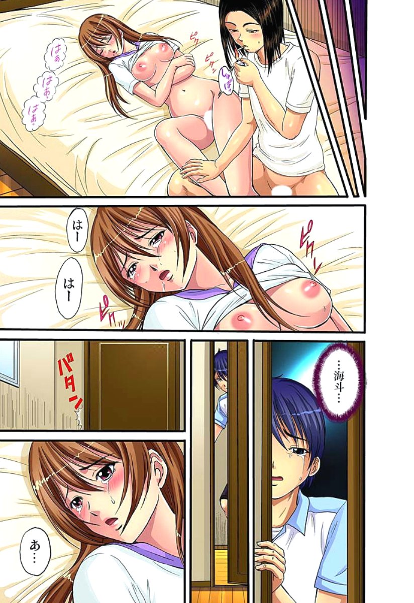 していこうびCh。 1-14
