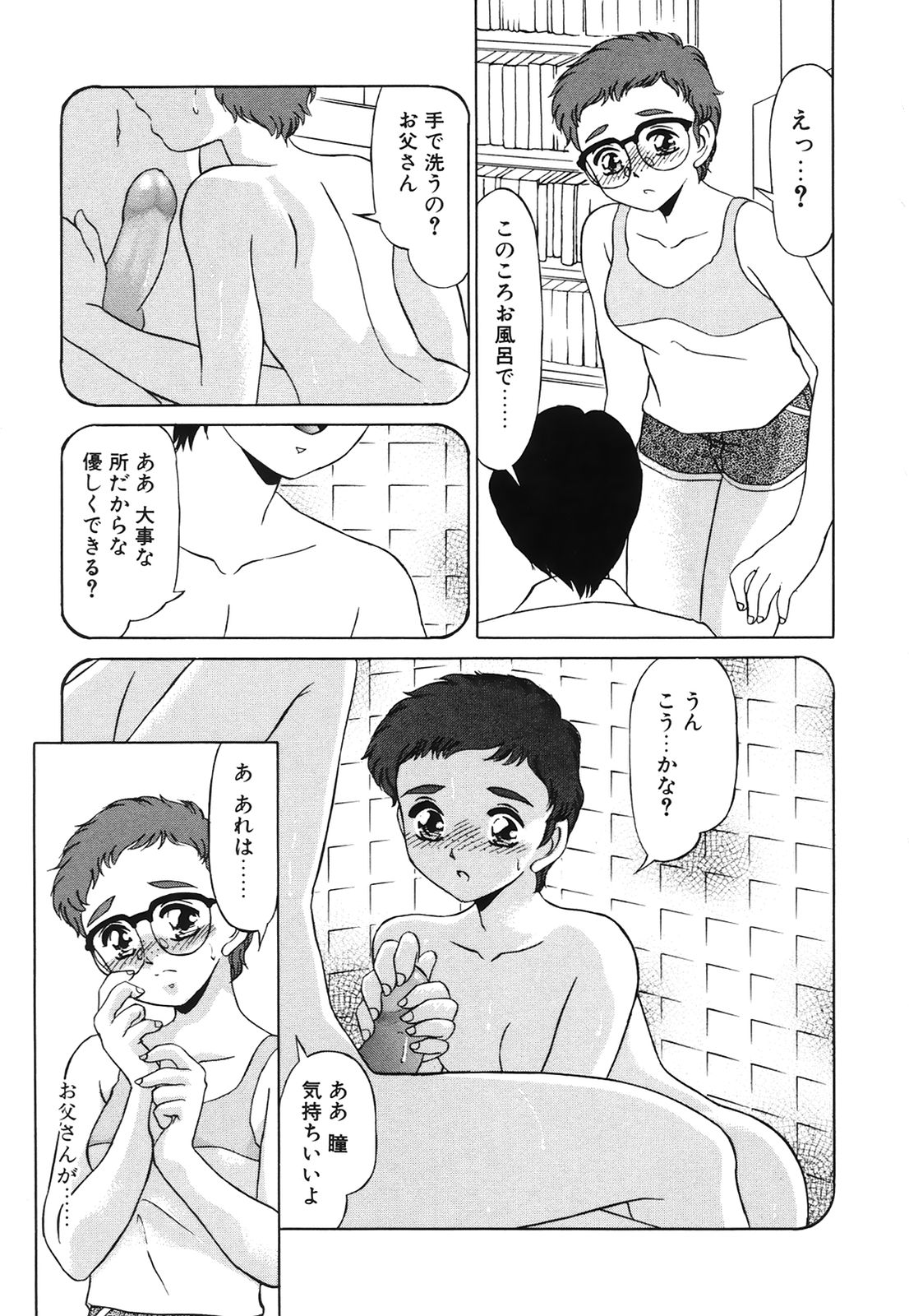 小悪魔の女剣