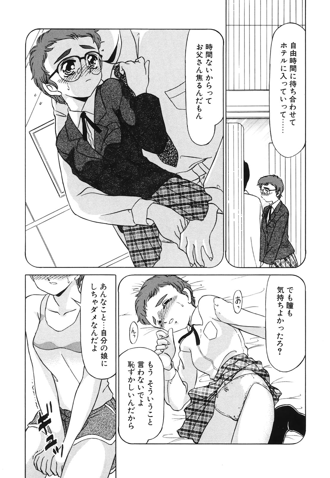 小悪魔の女剣